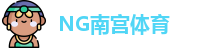 南宫体育